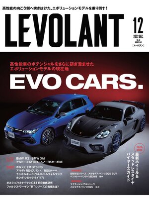 cover image of ル・ボラン2022年12月号